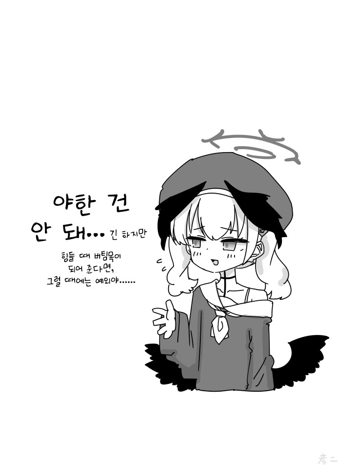 블루아카)생계형은 봐주는 코하루_1.png