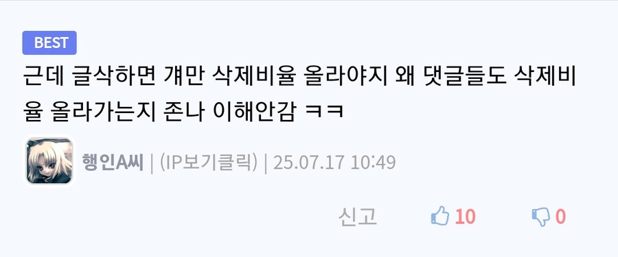근데 진지하게 삭제비율에 자삭인지 구분좀 해줬으면_1.png