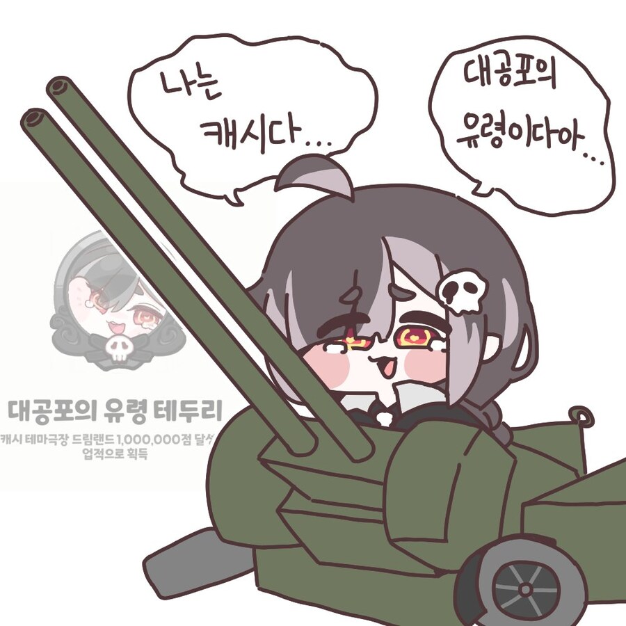 트릭컬) "대"공포의 유령이 되어버린_1.jpg