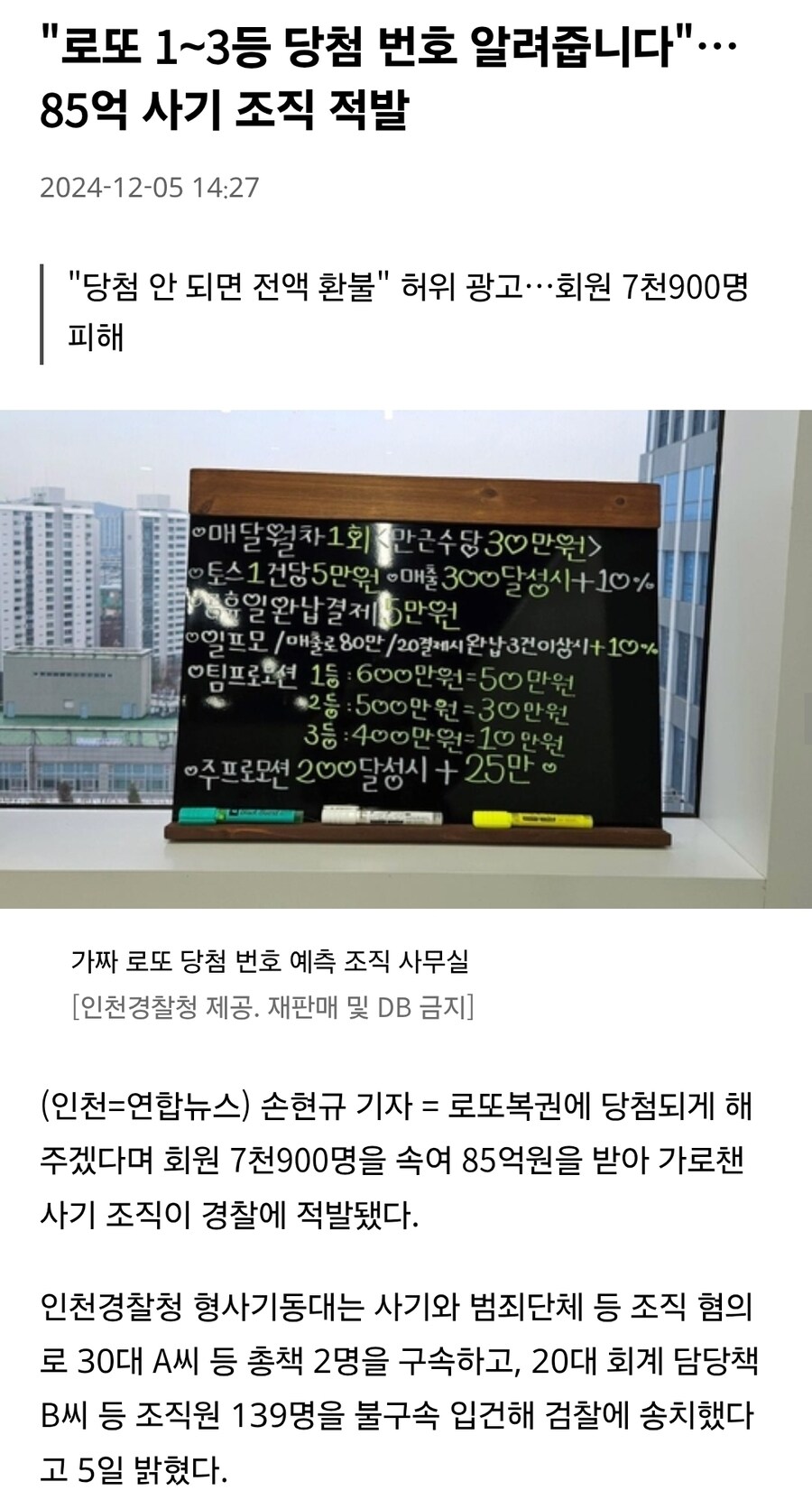 ???: 학교에서 국영수보다 사기 안 당하는 법을 가르쳐야지!!_1.jpg