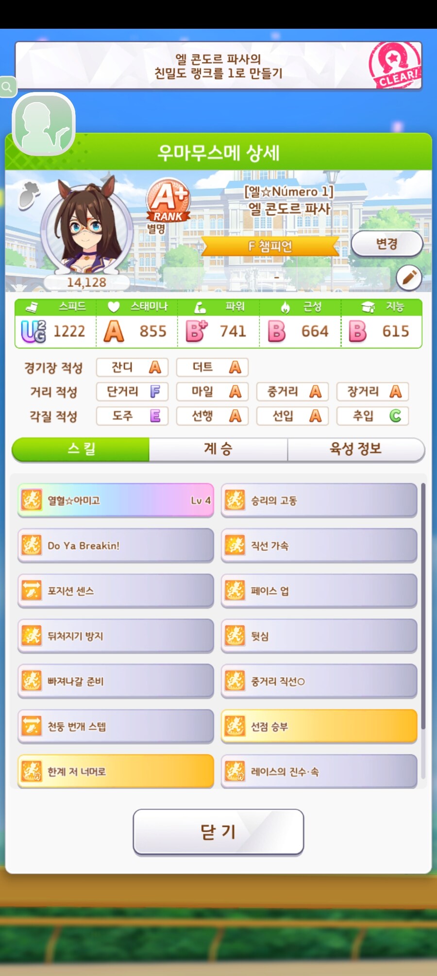 말딸) 드디어 15번째 굿 엔딩 봤습니다._9.jpg