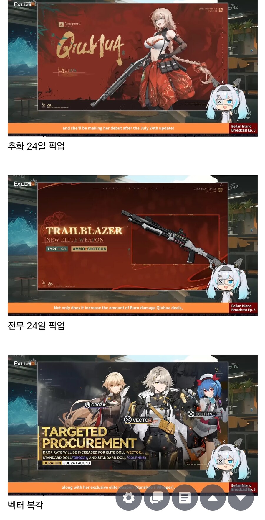 소전2 추화 업뎃 요약_1.jpg