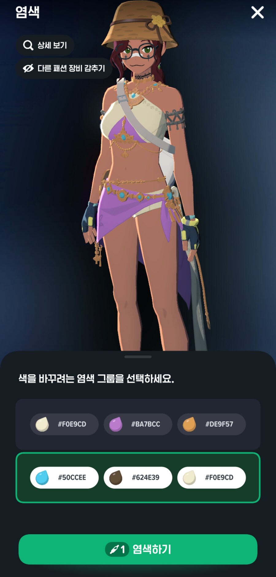 마비m) 블룸 수영복 염색파츠.jpg_2.jpg