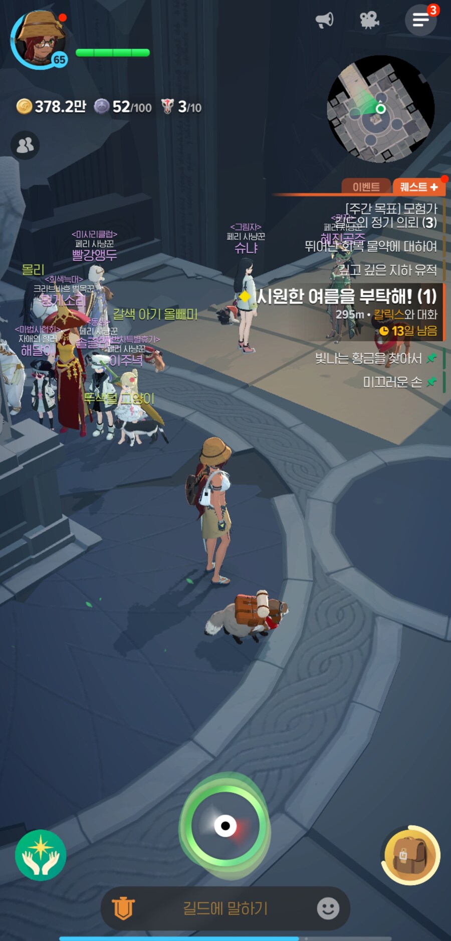 마비m) 아니 씹 내 캐릭이름 표시 끄니까 ㅋㅋㅋ_2.jpg