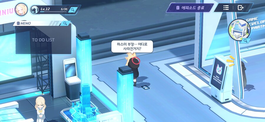 블루아카) 흐아아 드디어 깼다_8.jpg