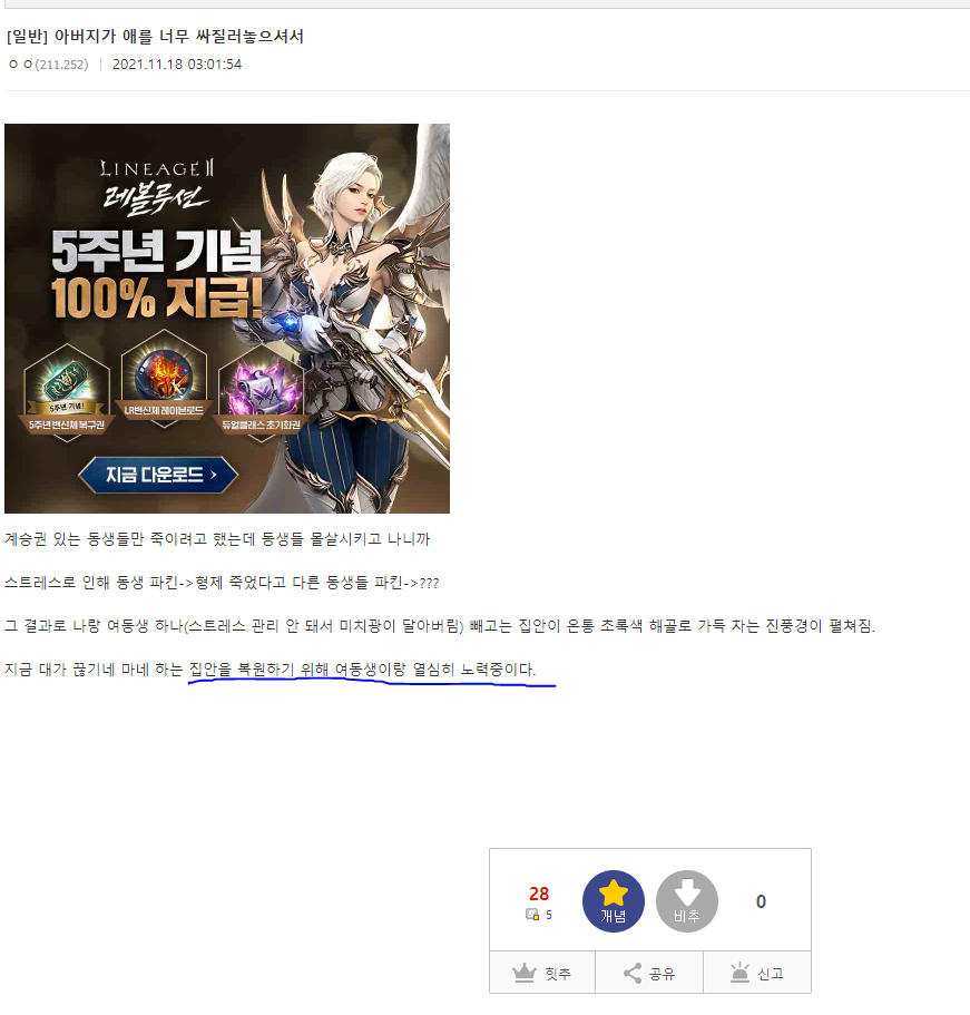 애비가 애를 너무 많이 싸질러 놓아서 집안 박살남;;;_1.webp