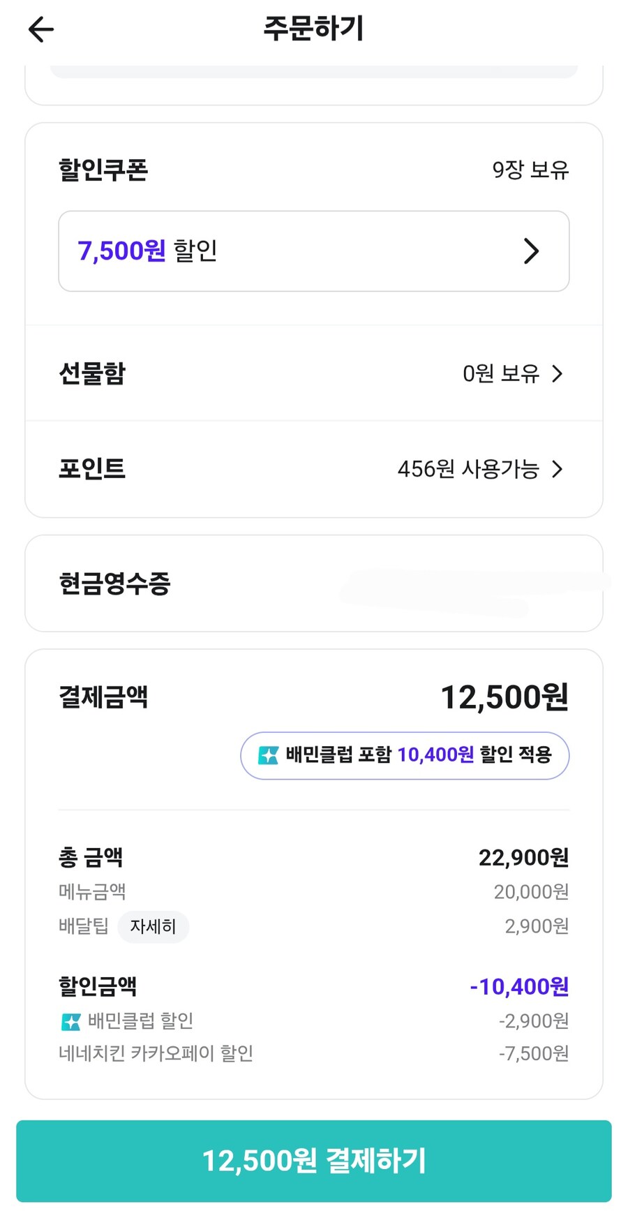 네네치킨 후라이드 가격 실화냐 겁나 싸네_1.jpg