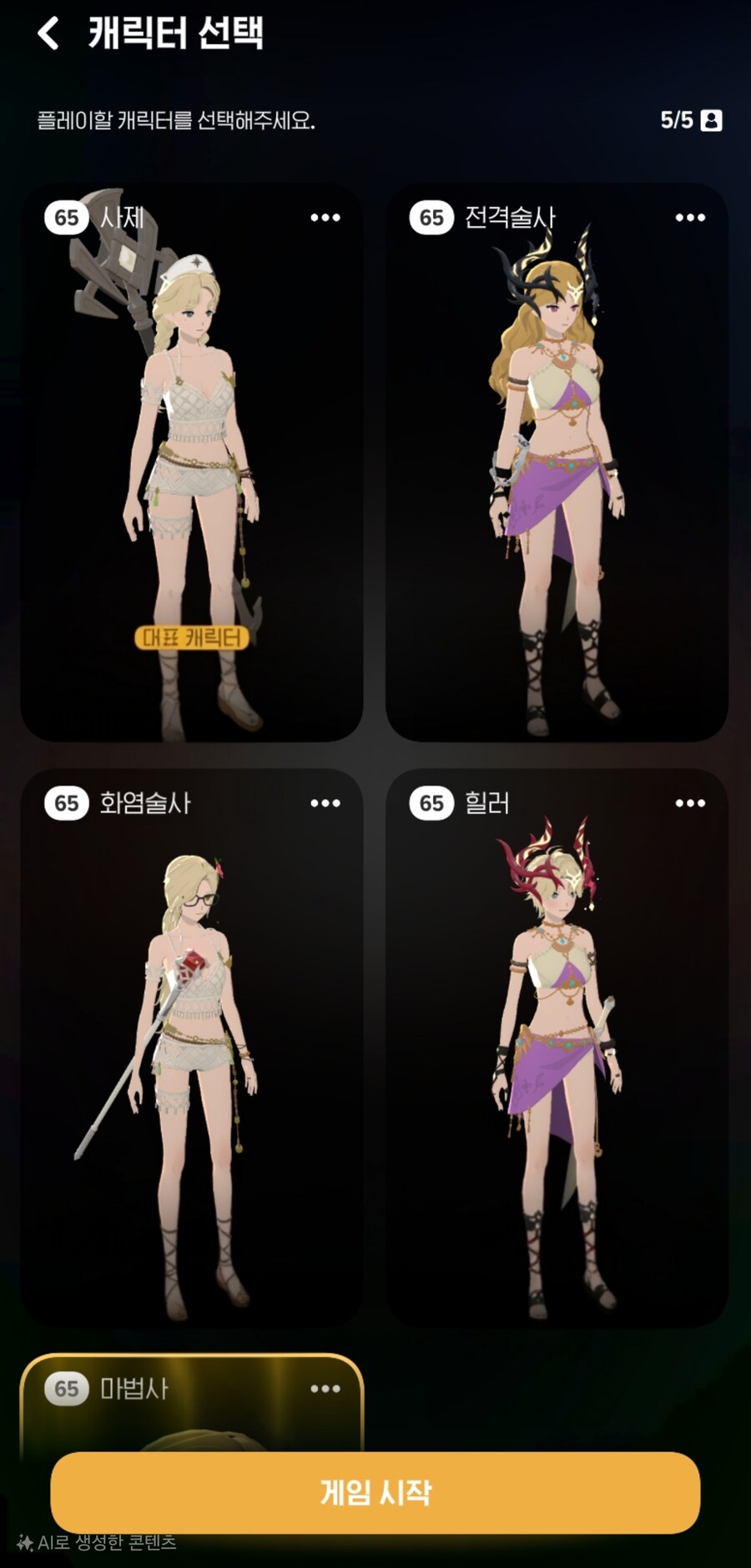 마비m) 수영복은 상의 파츠만 있으면 되는거 아닌가?_1.jpg