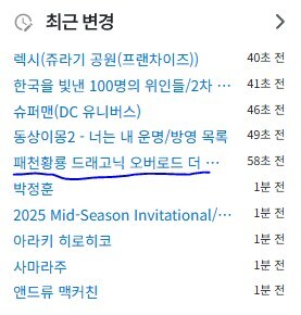 유희왕) 패황천룡?_1.jpg