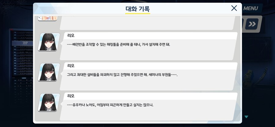 [블루아카] 리오는 코유키를-_1.jpg