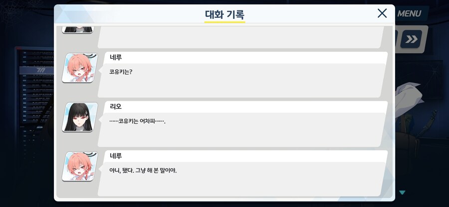 [블루아카] 리오는 코유키를-_2.jpg