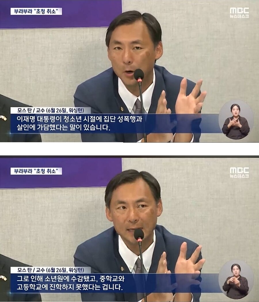 털교주 - 모스탄은 수사를 받아야_2.jpg