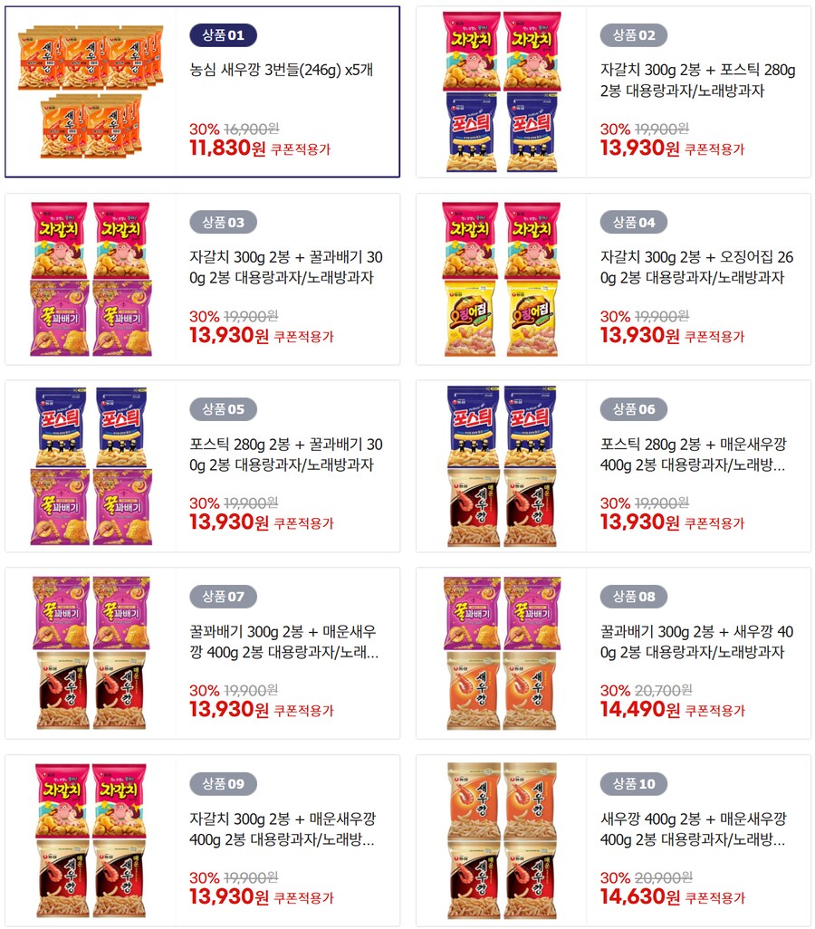 [G마켓] 농심새우깡 3번들 X 5 총15봉 무배 (11,830원)_2.png