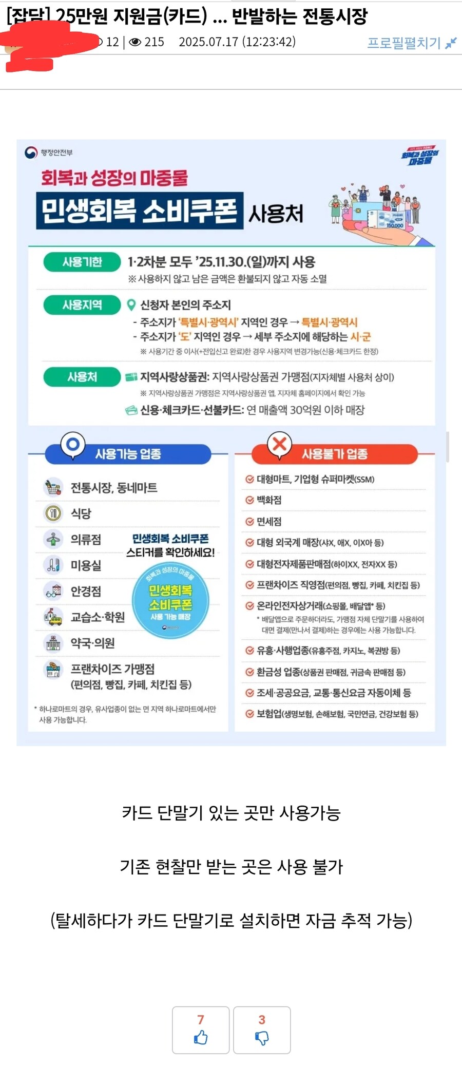 유게에서는 이런 글들을 주의해야합니다_1.jpg