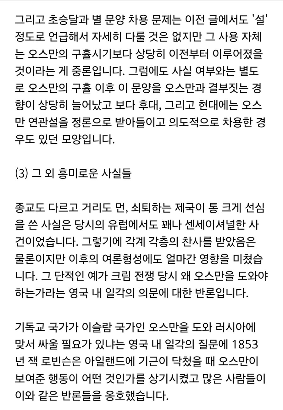 영국) 오스만 : 1만 파운드를 아일랜드 대기근 구호용으로 쓸께_5.jpg