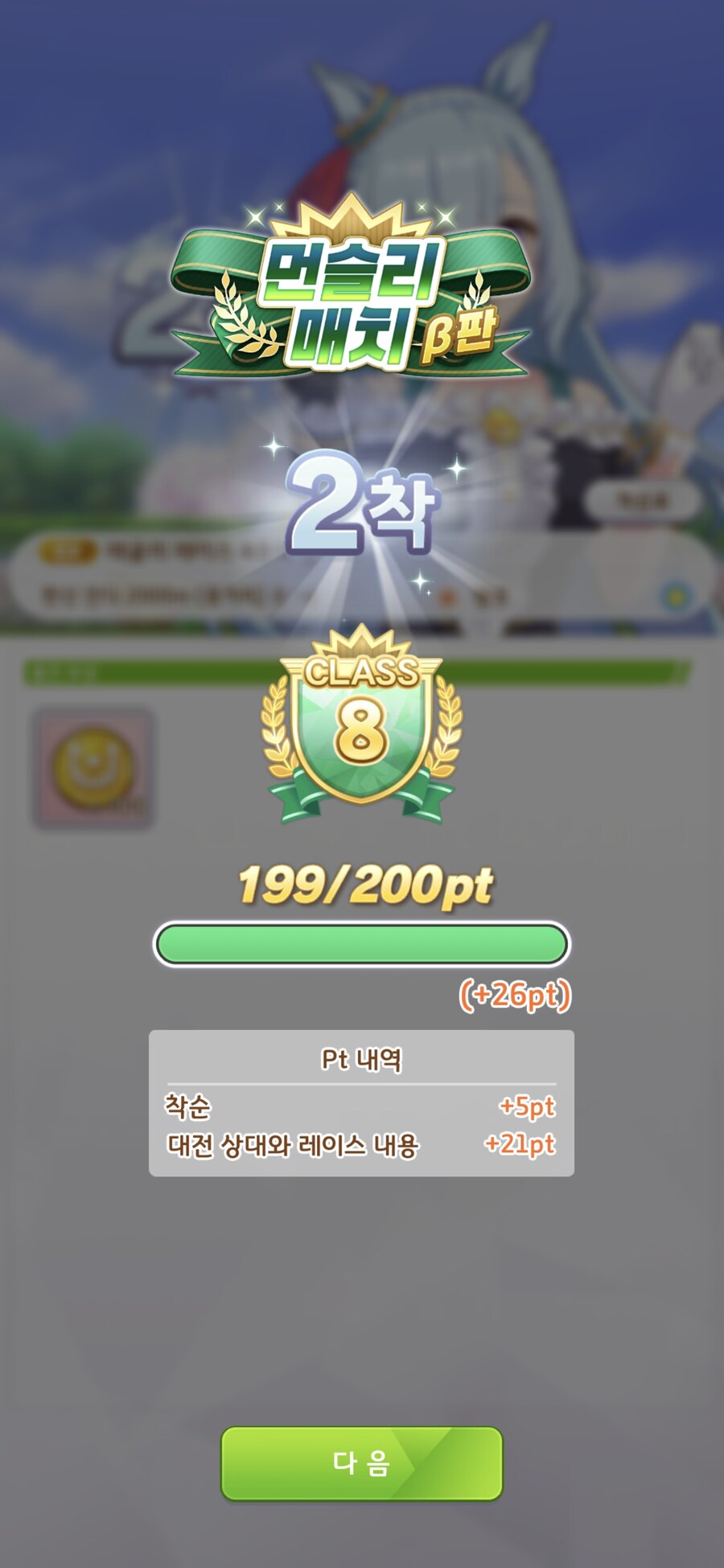 말딸) 또 네 탓이군 메지로 아르당!!!_1.jpg