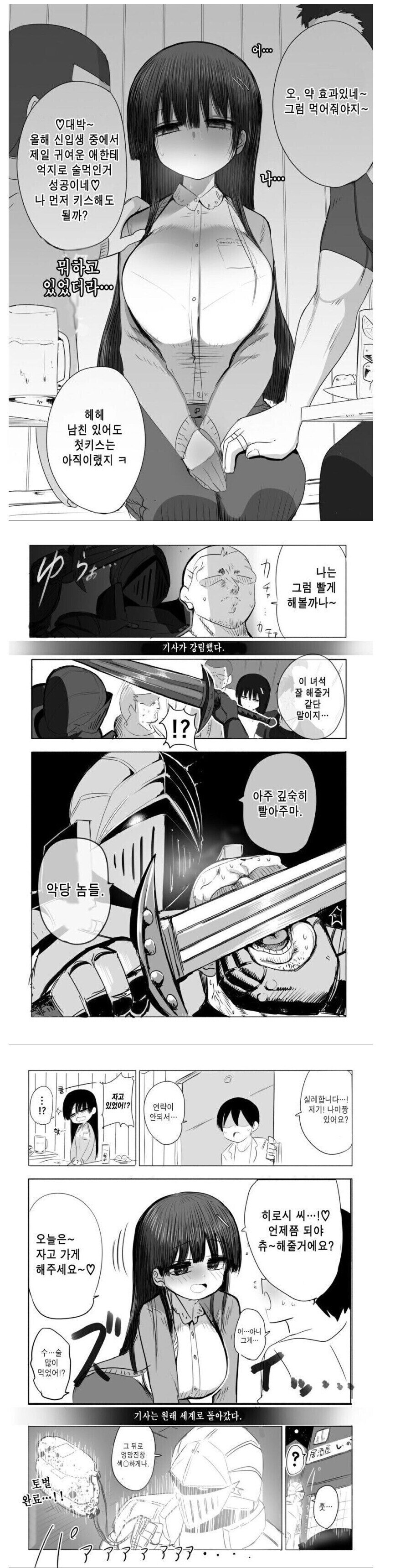 NTR사냥하는 기사 그리시는분_1.jpg