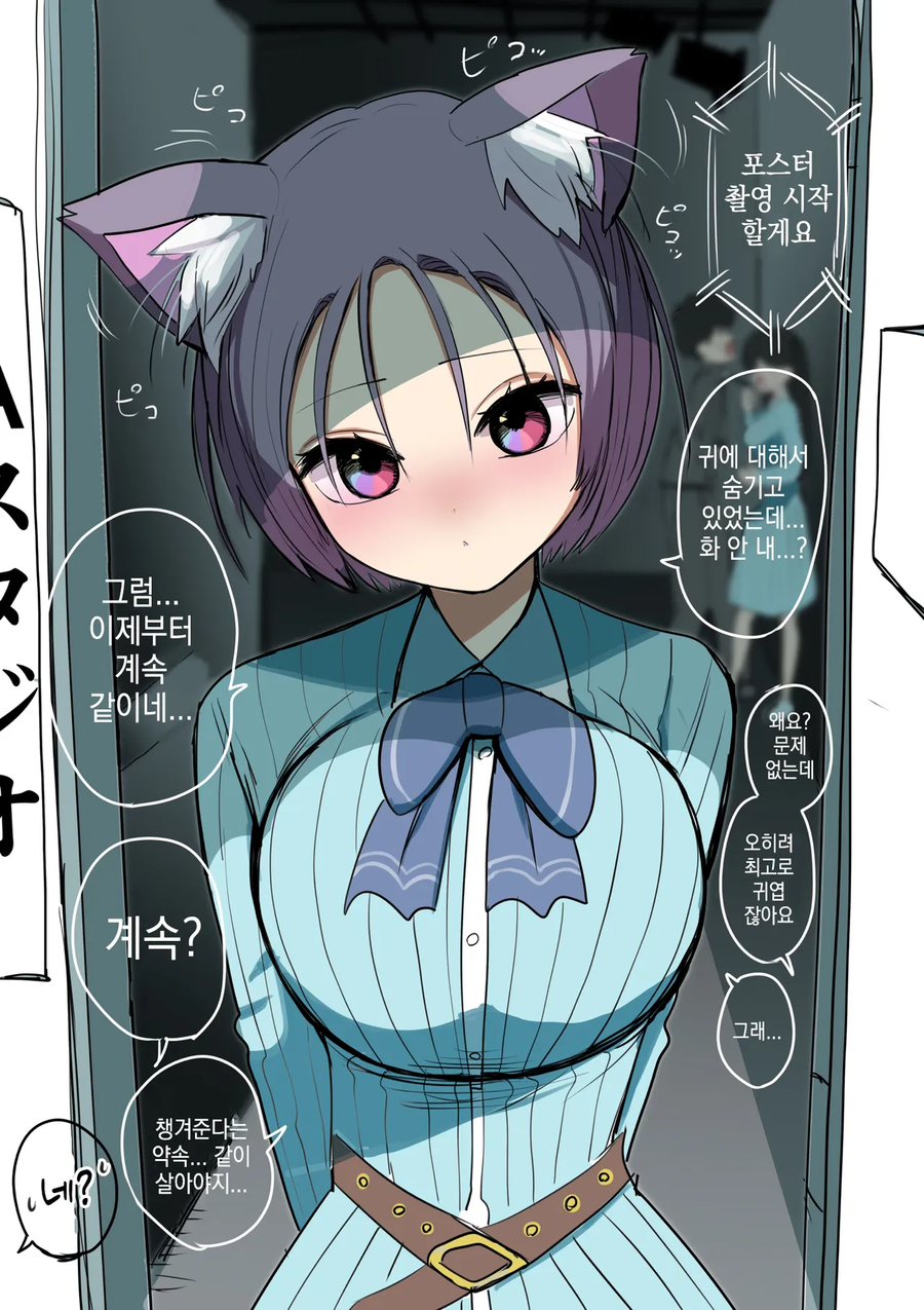 아이돌을 스카우트한 만화_2.webp