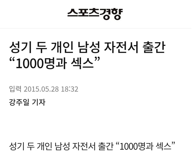 고추 두 개인 남자 1000명과 ㅅㅅ해봄.jpg_2.png
