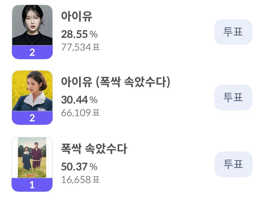 청룡시리즈어워즈 투표 마감 D-day_1.jpg