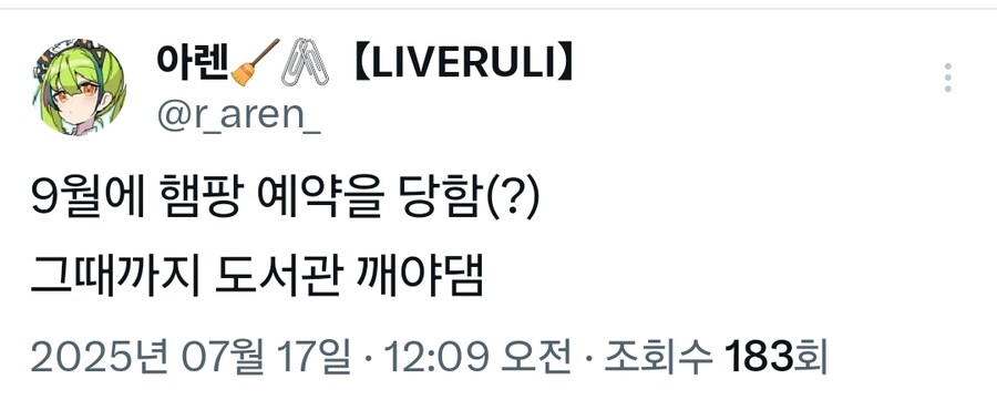 저런! 9월에 햄팡이 있으니 그 전에 다 밀어야한다고요?!_1.jpg