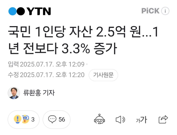 대한민국 평균 근황_1.png