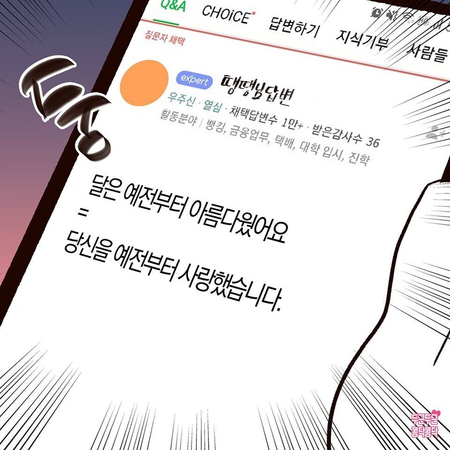 일본인 여사친이랑 썸타는만화_7.jpg