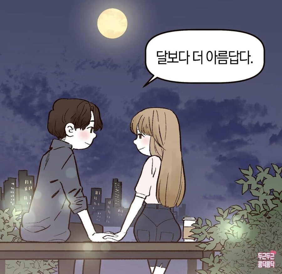 일본인 여사친이랑 썸타는만화_11.jpg