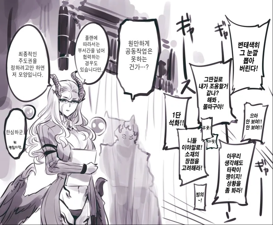 성녀가 힘을 추구해 타락하는 만화_3.webp