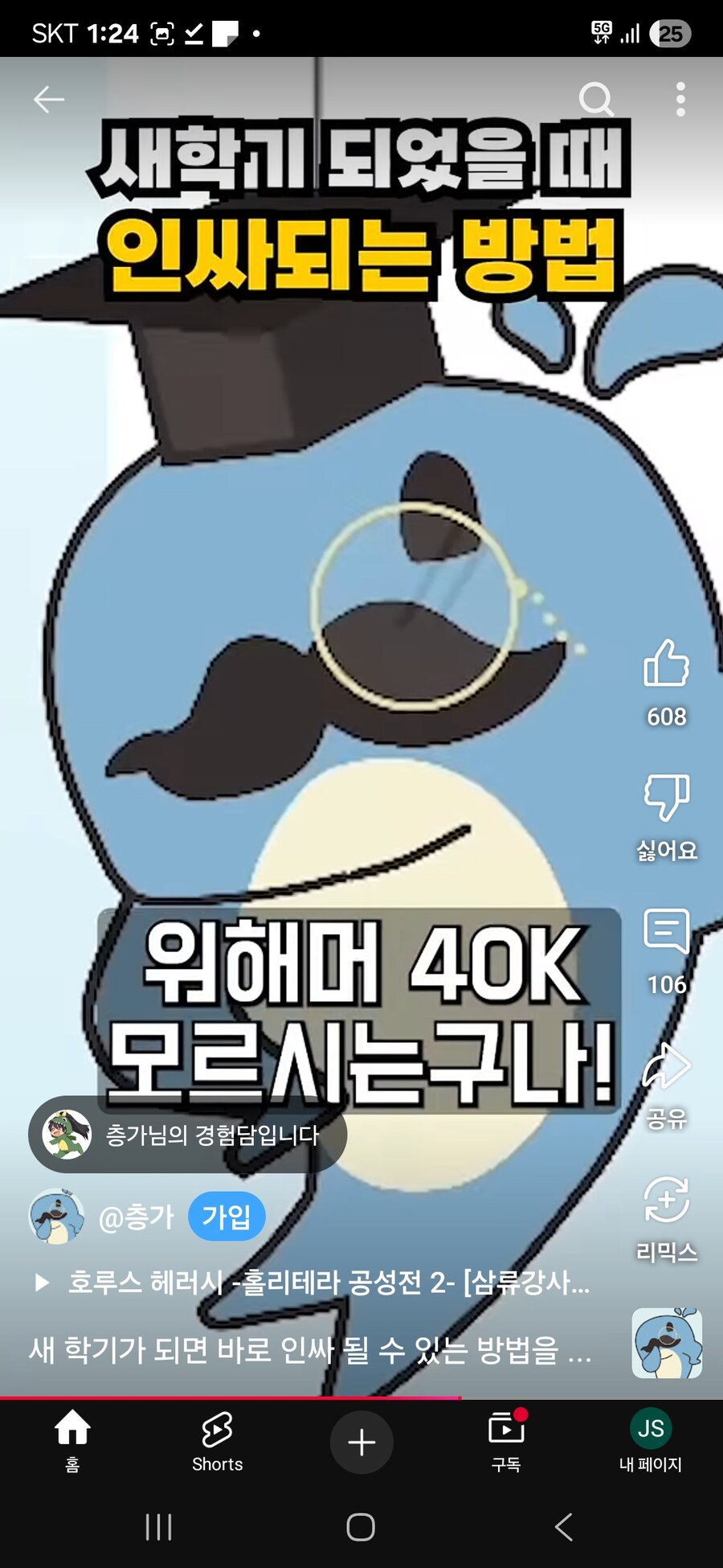 어느 워해머40k 전문 유튜버가 말하는 대학 가서 하면 안되는 것_7.jpg