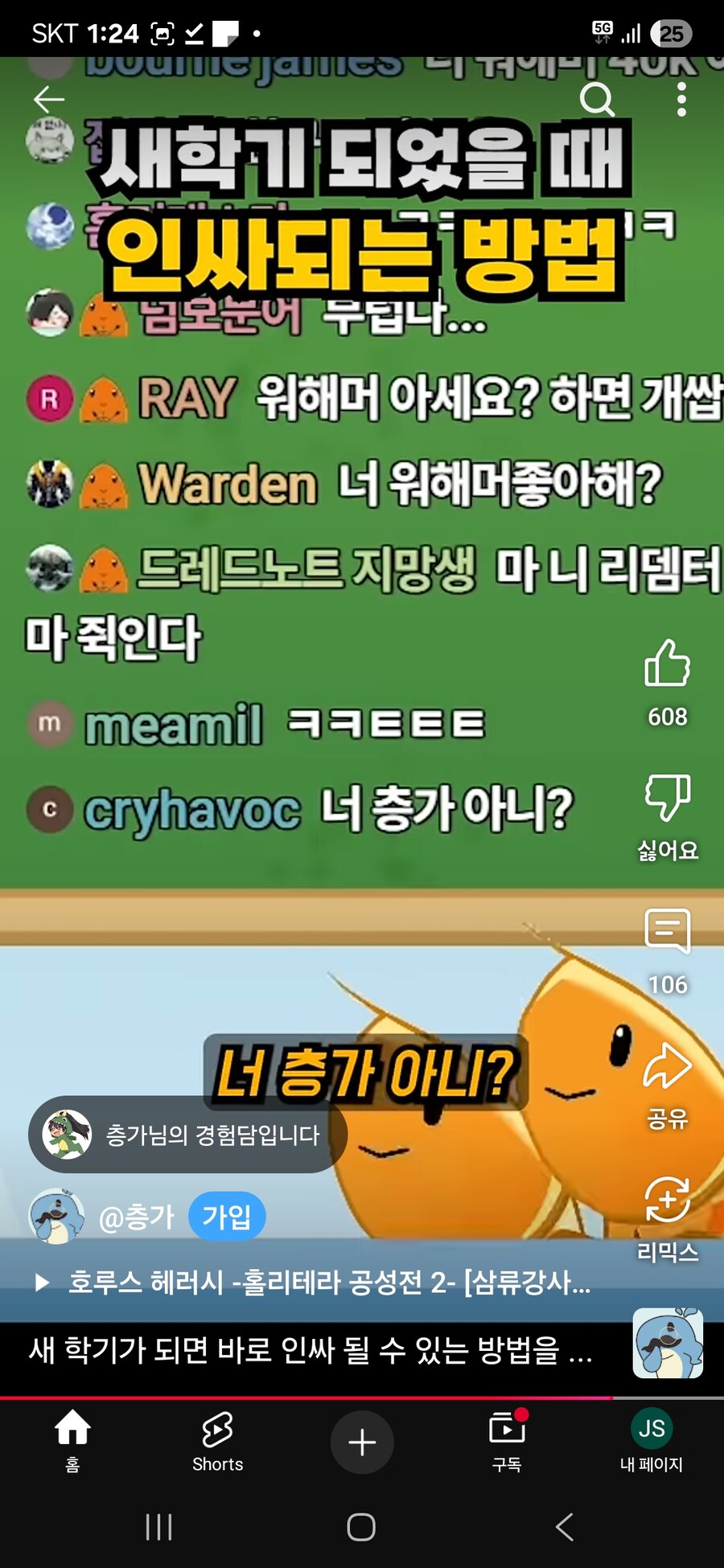 어느 워해머40k 전문 유튜버가 말하는 대학 가서 하면 안되는 것_9.jpg