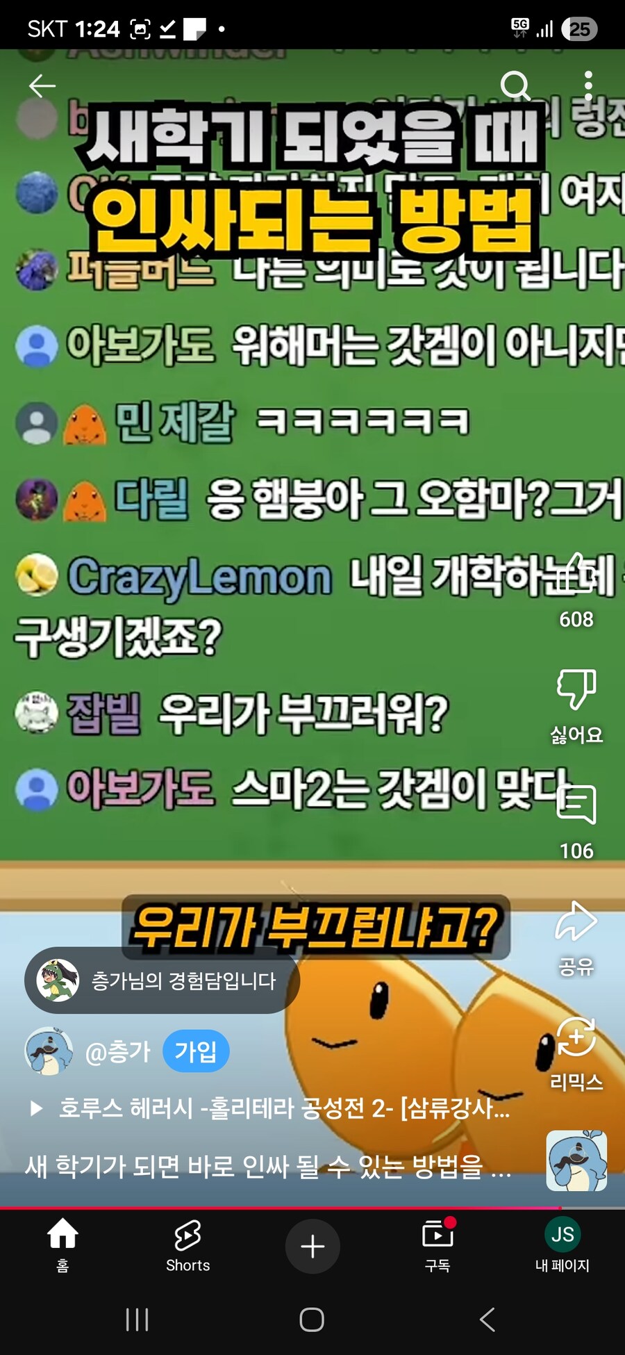 어느 워해머40k 전문 유튜버가 말하는 대학 가서 하면 안되는 것_10.jpg