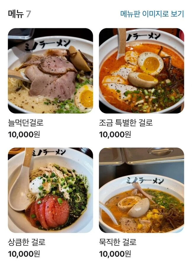 처음 가도 늘 먹던 걸로 시킬 수 있는 라멘집_1.jpg