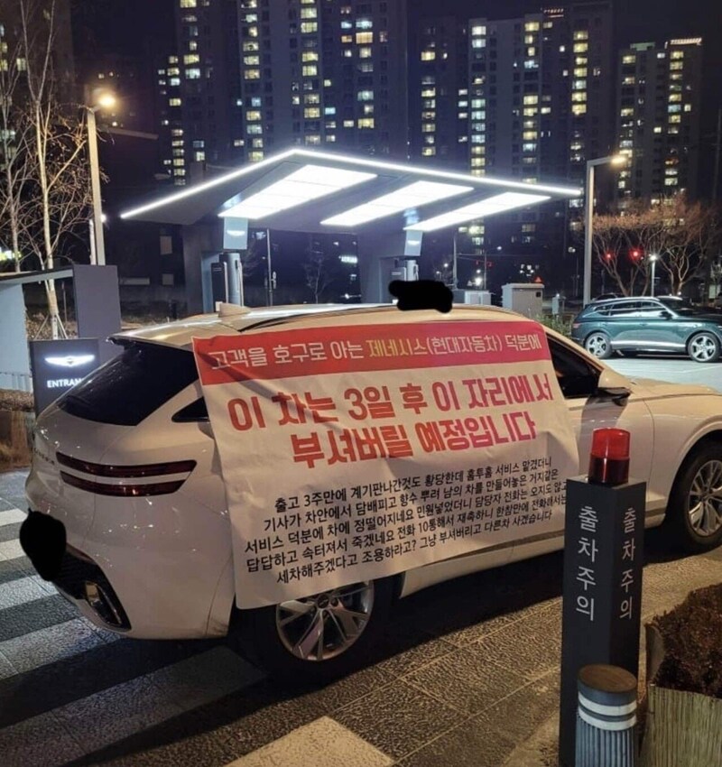 3일뒤에 박살나는 자동차_1.jpg