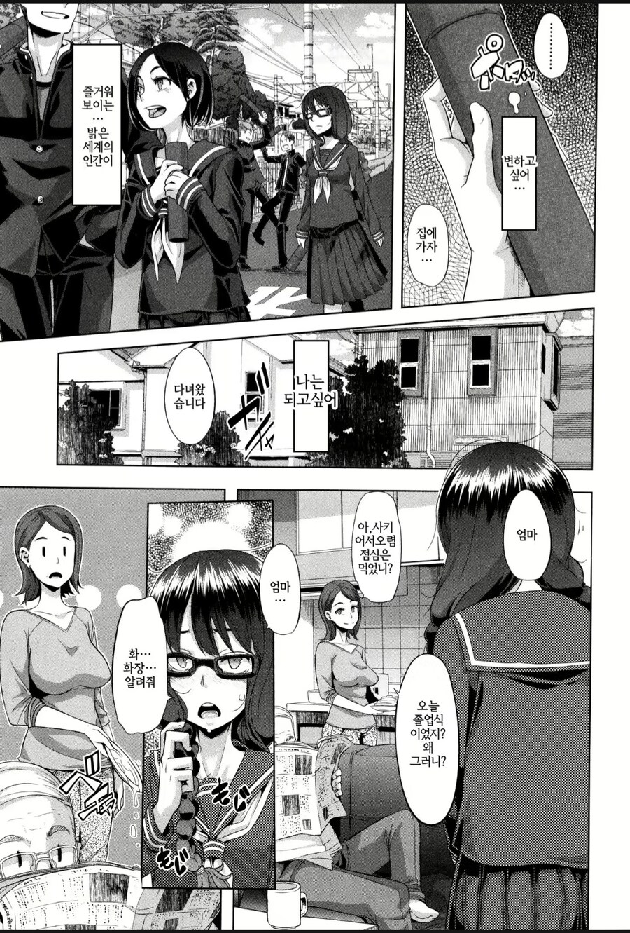 자상한 밀프인 엄마_1.jpg