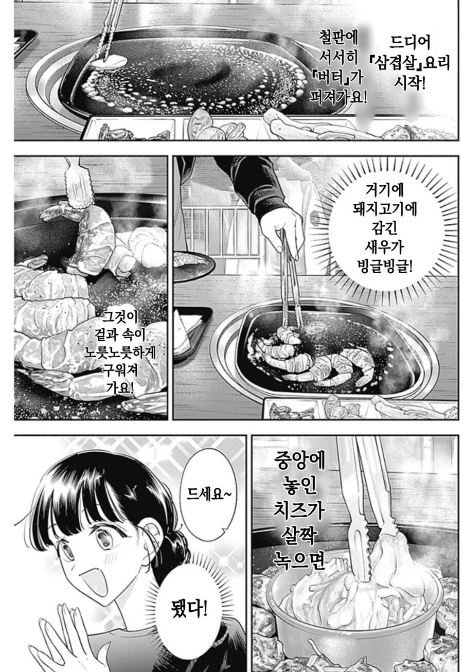 새우 삼겹살이 진짜 파는 메뉴구나..._1.jpg