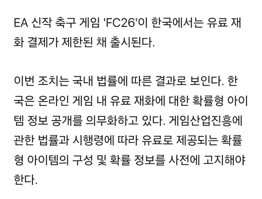 피파)얘네는 가챠에 무슨 장난을 쳐놨길래_1.jpg