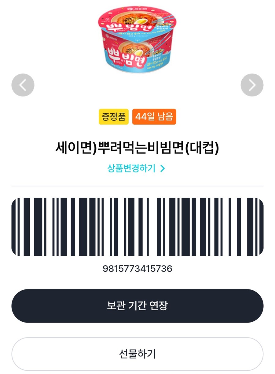 GS25에서 이거 아무나 가져가셈_1.jpg