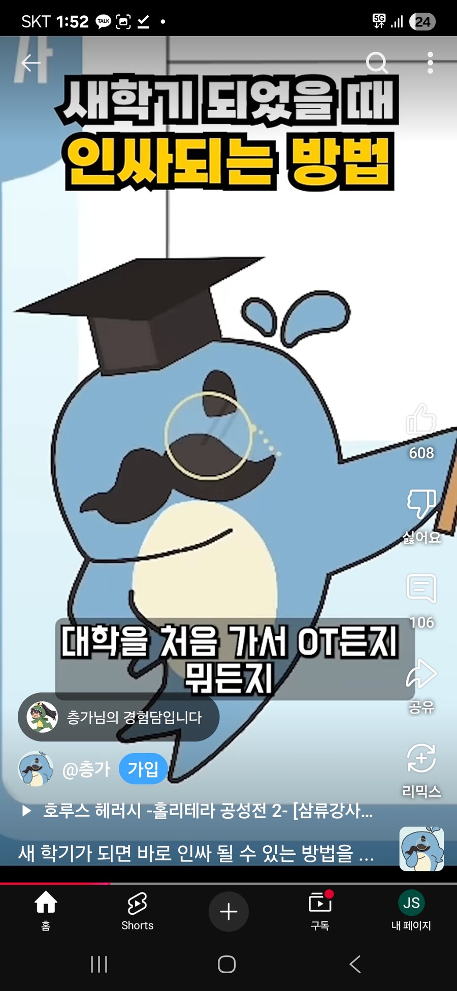 어느 워해머40k 전문 유튜버가 말하는 대학 가서 하면 안되는 것_2.jpg