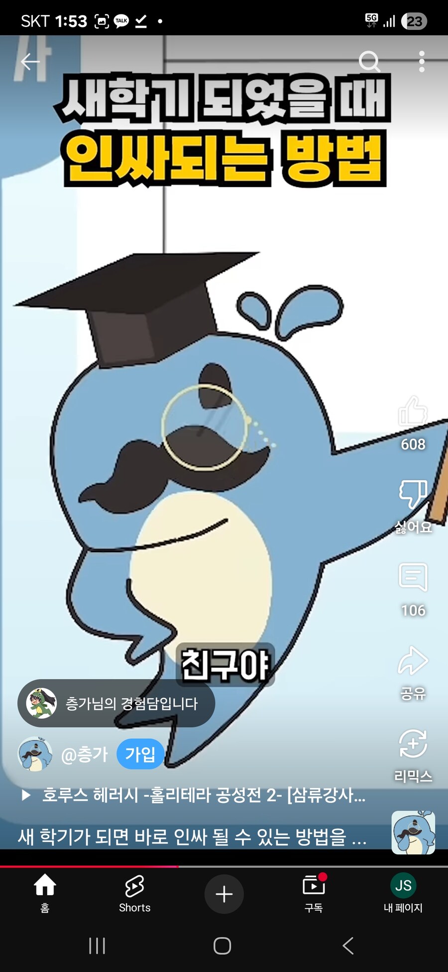 어느 워해머40k 전문 유튜버가 말하는 대학 가서 하면 안되는 것_4.jpg