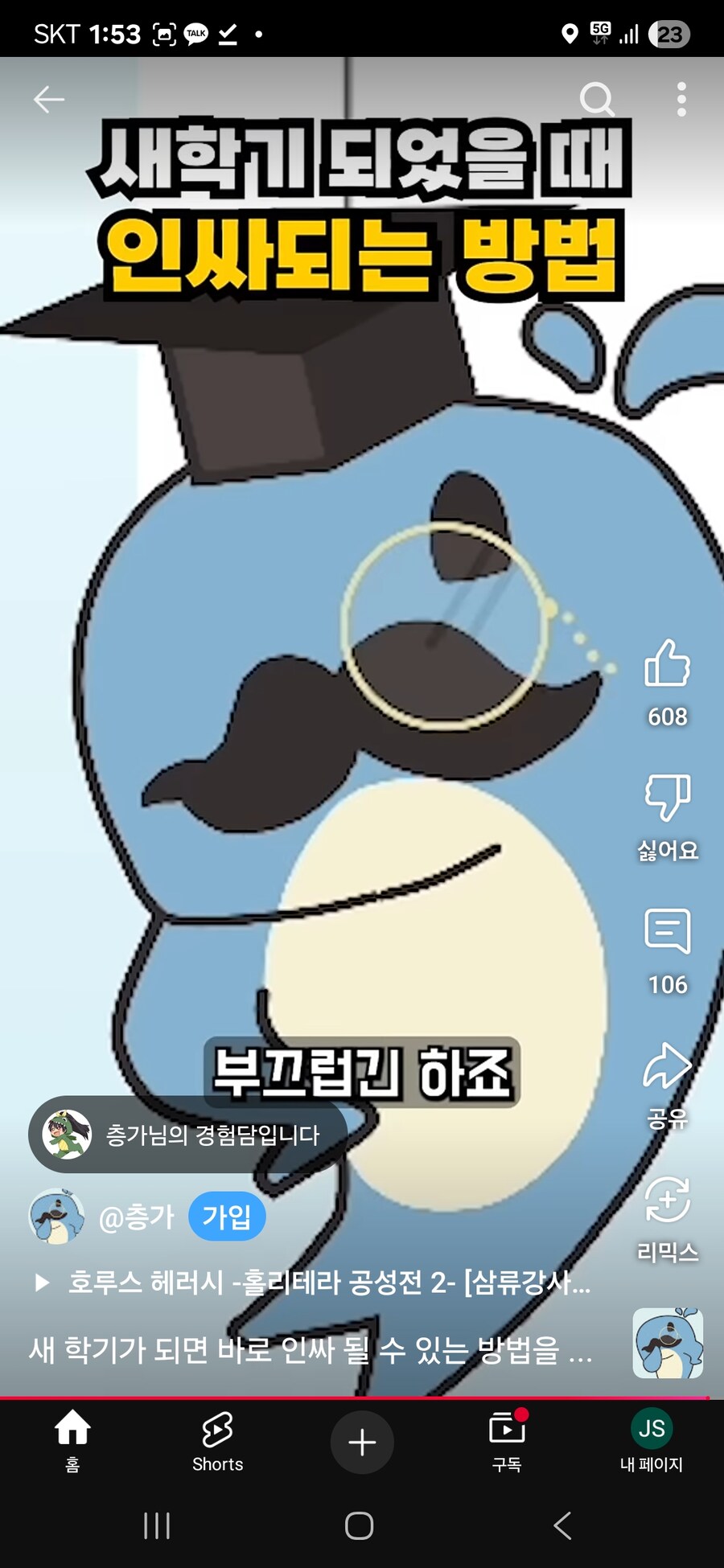 어느 워해머40k 전문 유튜버가 말하는 대학 가서 하면 안되는 것_11.jpg