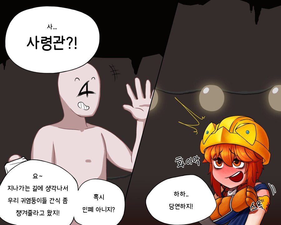 라오진)납량특집 더치걸만화_2.jpg