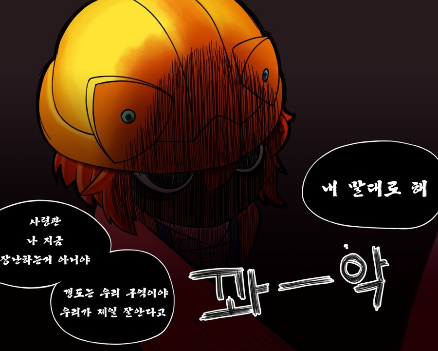 라오진)납량특집 더치걸만화_5.jpg