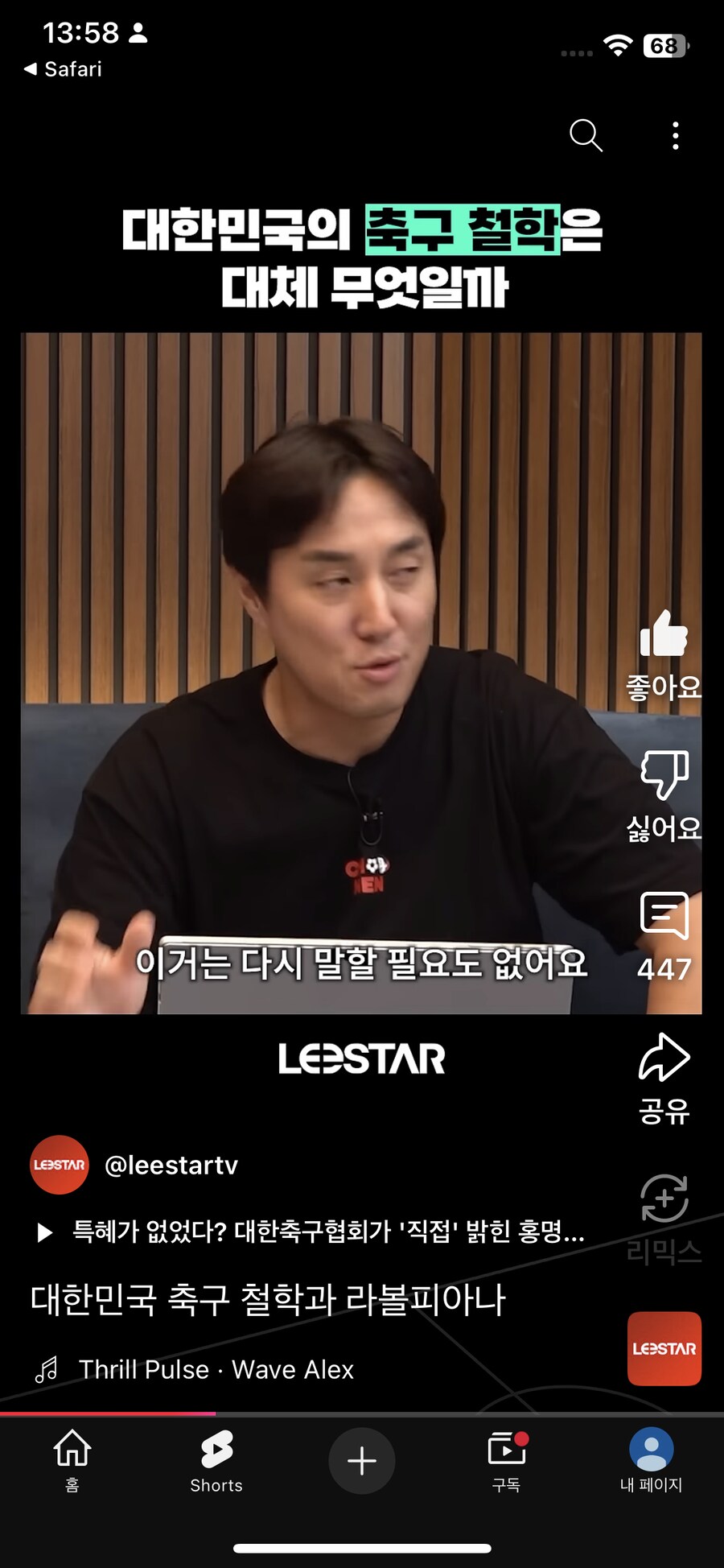 다시보는 연전연승 이스타 ㅋㅋㅋㅋㅋㅋㅋㅋ_10.png