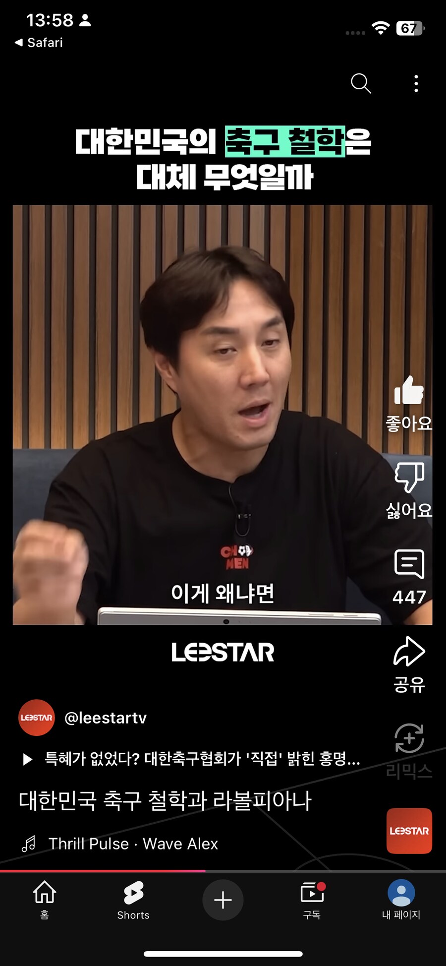 다시보는 연전연승 이스타 ㅋㅋㅋㅋㅋㅋㅋㅋ_15.png