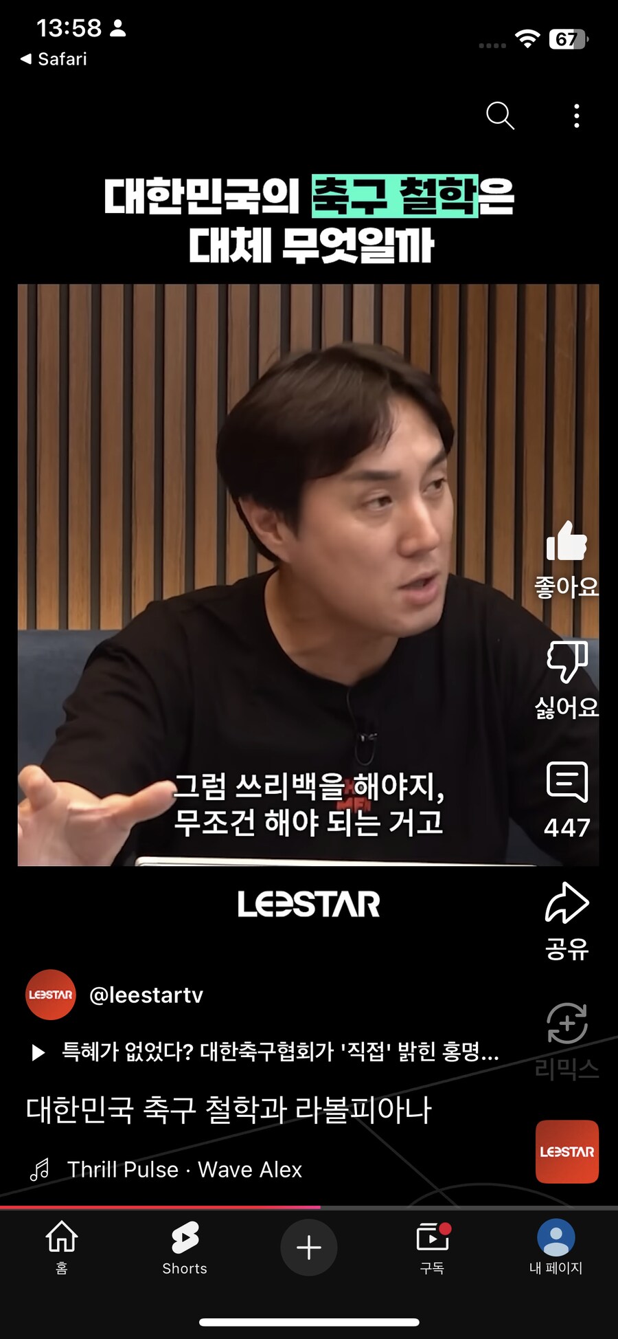 다시보는 연전연승 이스타 ㅋㅋㅋㅋㅋㅋㅋㅋ_17.png