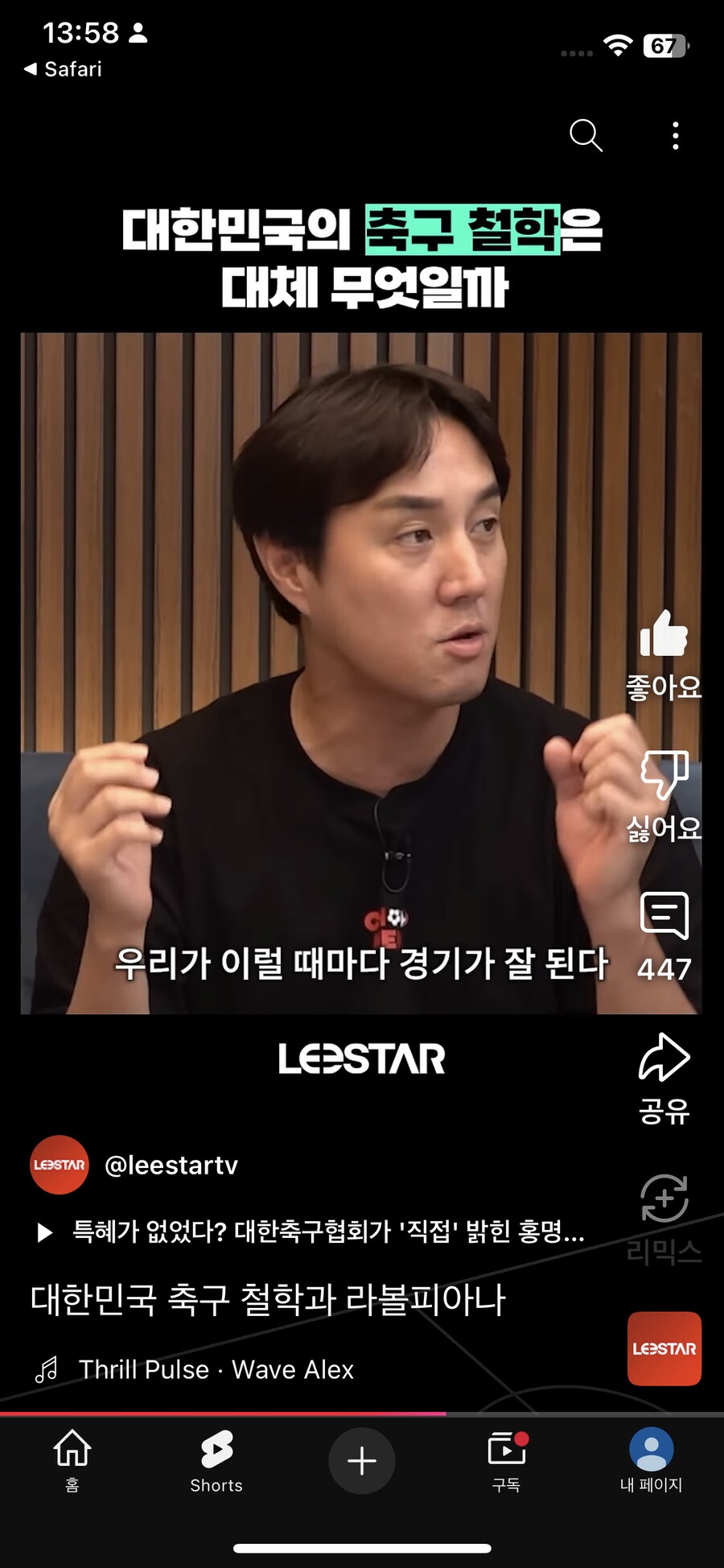 다시보는 연전연승 이스타 ㅋㅋㅋㅋㅋㅋㅋㅋ_20.png