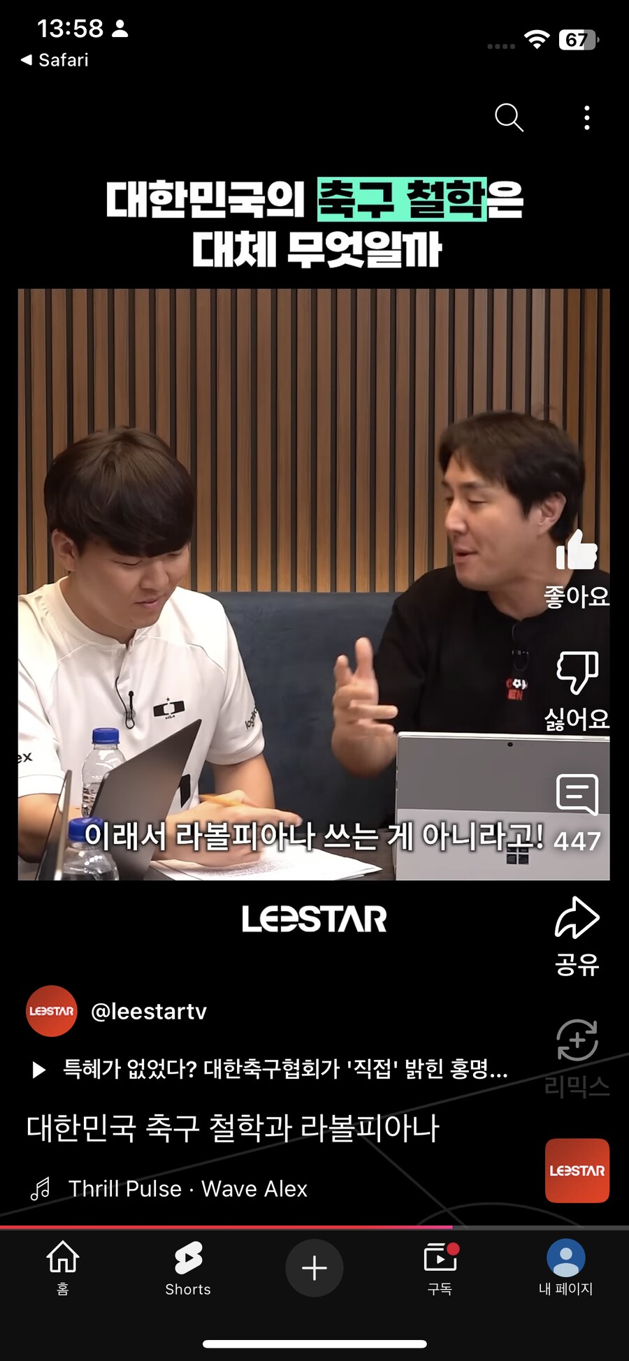다시보는 연전연승 이스타 ㅋㅋㅋㅋㅋㅋㅋㅋ_23.png