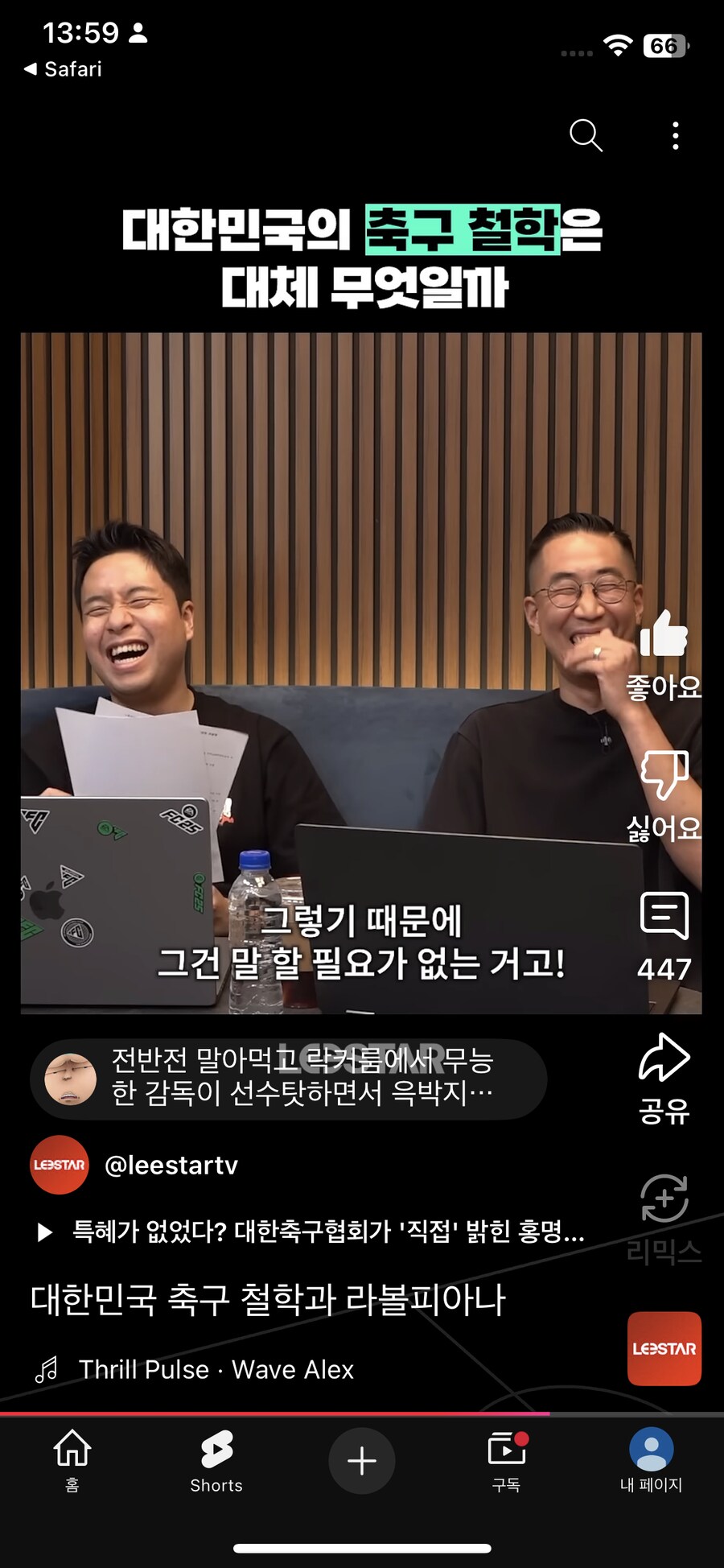 다시보는 연전연승 이스타 ㅋㅋㅋㅋㅋㅋㅋㅋ_24.png