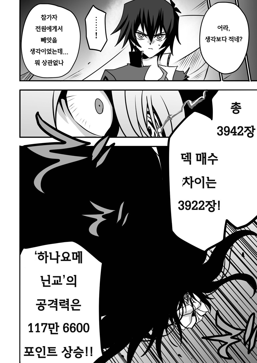 번역) 아가씨 듀얼리스트 8-16_8.jpg